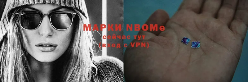 где можно купить   Киреевск  Марки NBOMe 1,8мг 